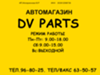 DVparts